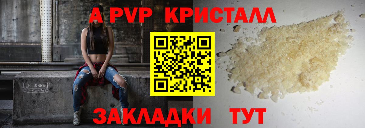 Alpha PVP крисы CK Вятские Поляны