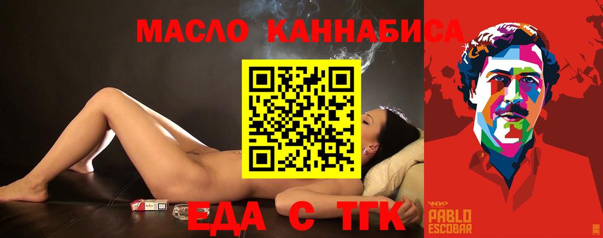 Cannafood марихуана  Вход с VPN  Вятские Поляны 
