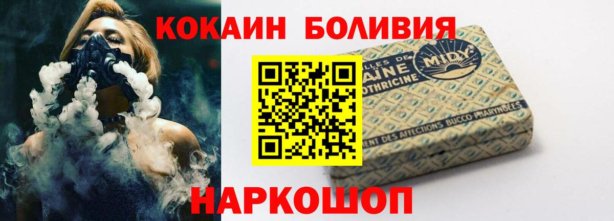 Cocaine Боливия Вятские Поляны