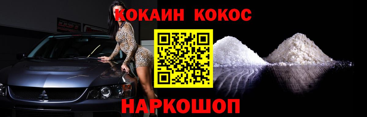 Cocaine VHQ  COCAIN  Вятские Поляны  COCAIN Эквадор  Вход с VPN 