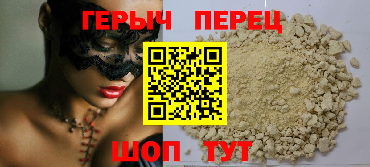ГЕРОИН Афган  Вход с VPN  Вятские Поляны 