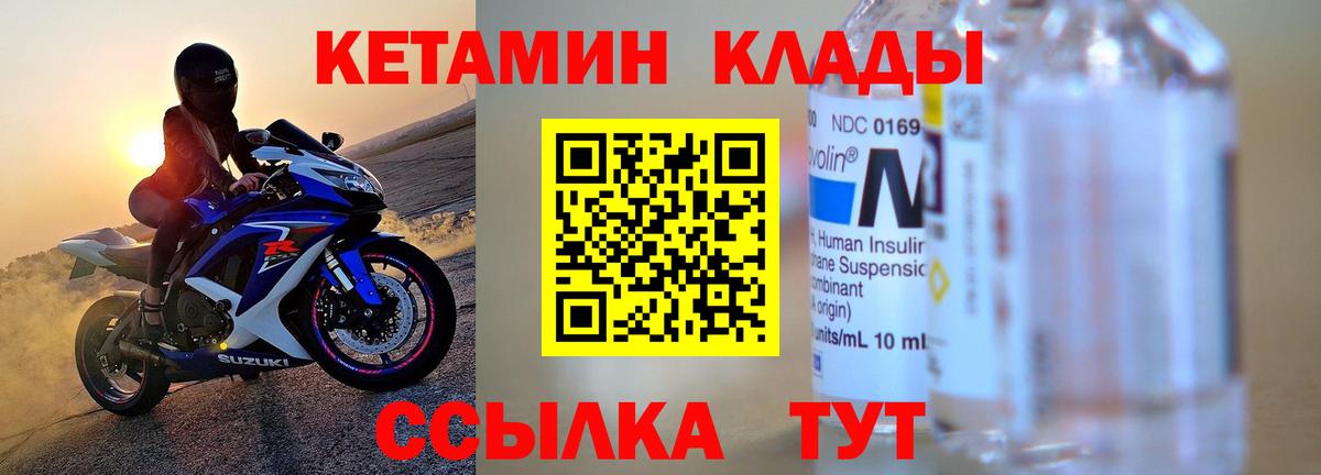 Кетамин ketamine Вятские Поляны