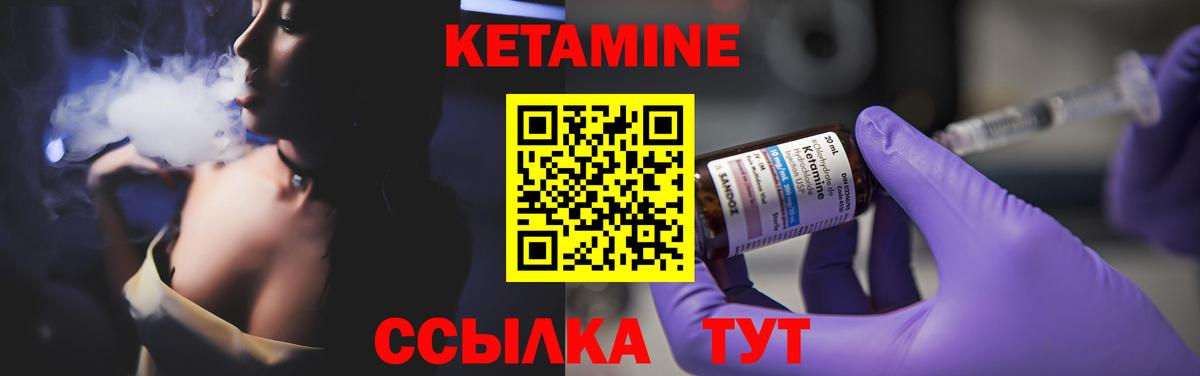 Кетамин VHQ  Вход с VPN  Вятские Поляны 