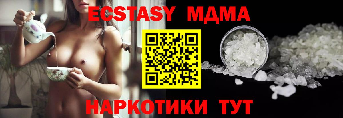 Вятские Поляны  МДМА кристаллы  MDMA  Вход с VPN  MDMA кристаллы 