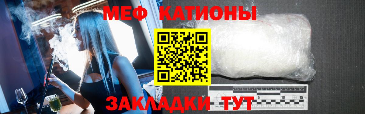 МЕФ кристаллы Вятские Поляны
