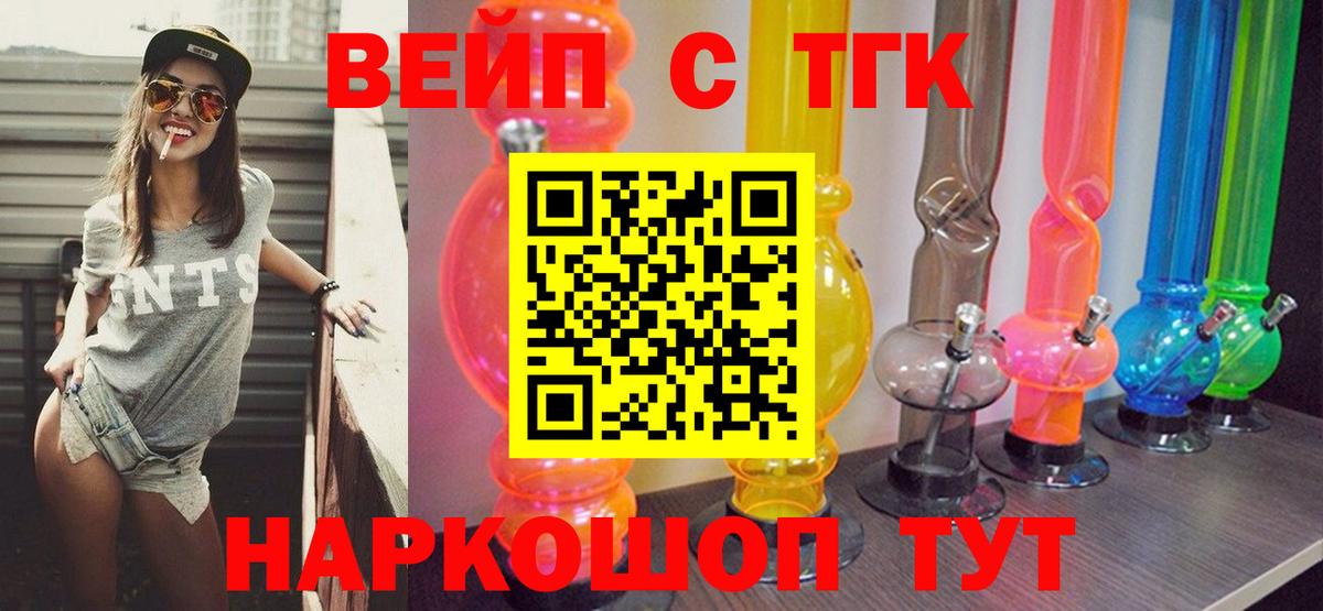 Вятские Поляны  ТГК вейп с тгк  Дистиллят ТГК Wax  где можно купить   Вход с VPN 
